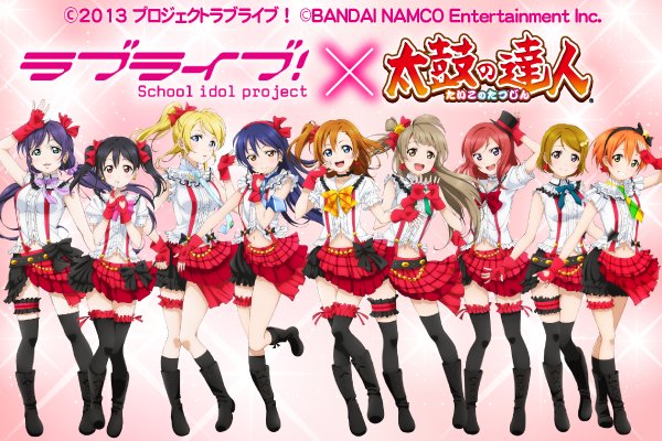 公式 太鼓の達人 ゲームセンター版 Pa Twitter 告知 ラブライブ 太鼓の達人 コラボキャンペーン の開催は 好評につき開催期間延長しておりましたが 本日3 31 25 59までの開催となっております お忘れなく T Co Iqegof3p4y T Co Ma9wf5onvf