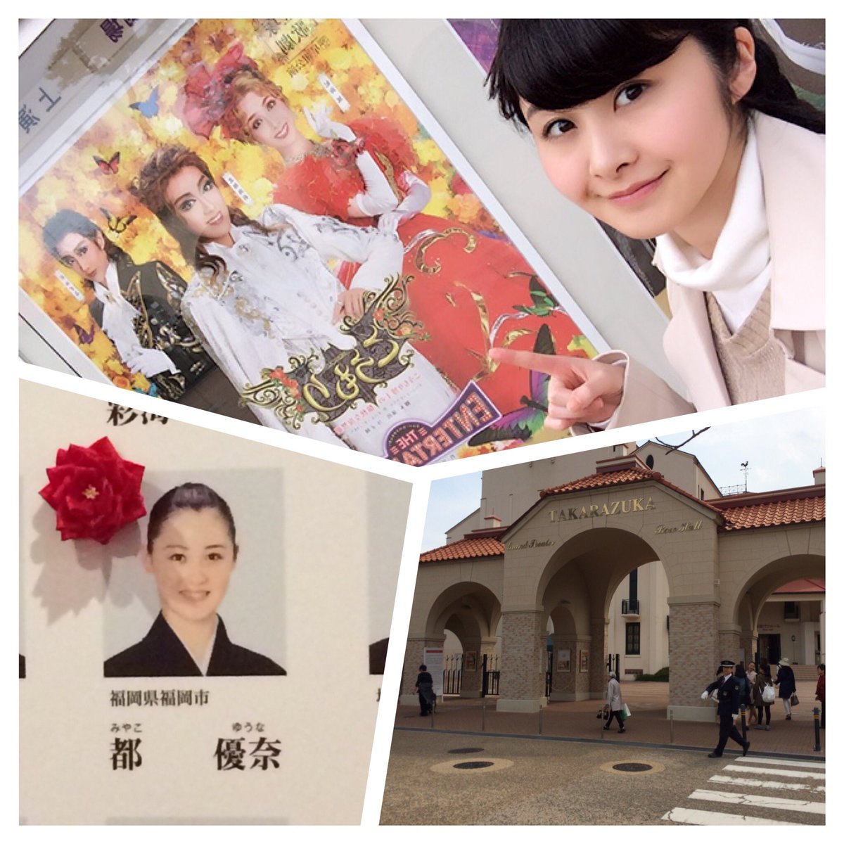 都優奈 Twitter Search