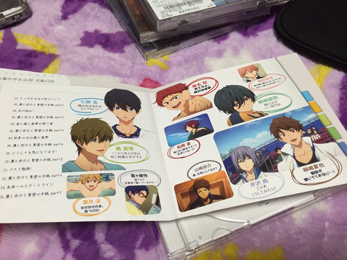 岩鳶中学水泳部活動日誌