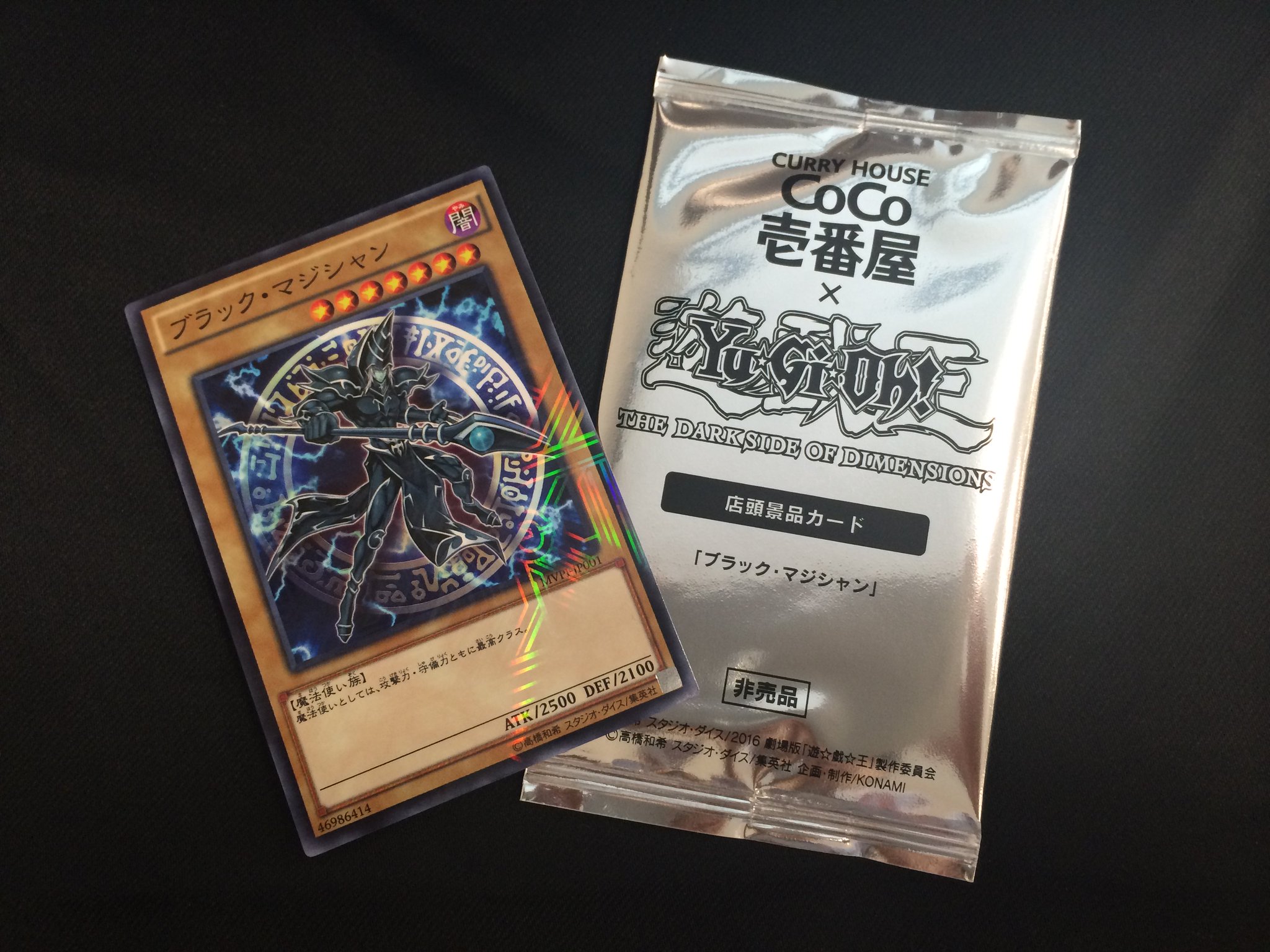 Amazon.co.jp: 【シングルカード】限定)青眼の白龍(CoCo壱番屋