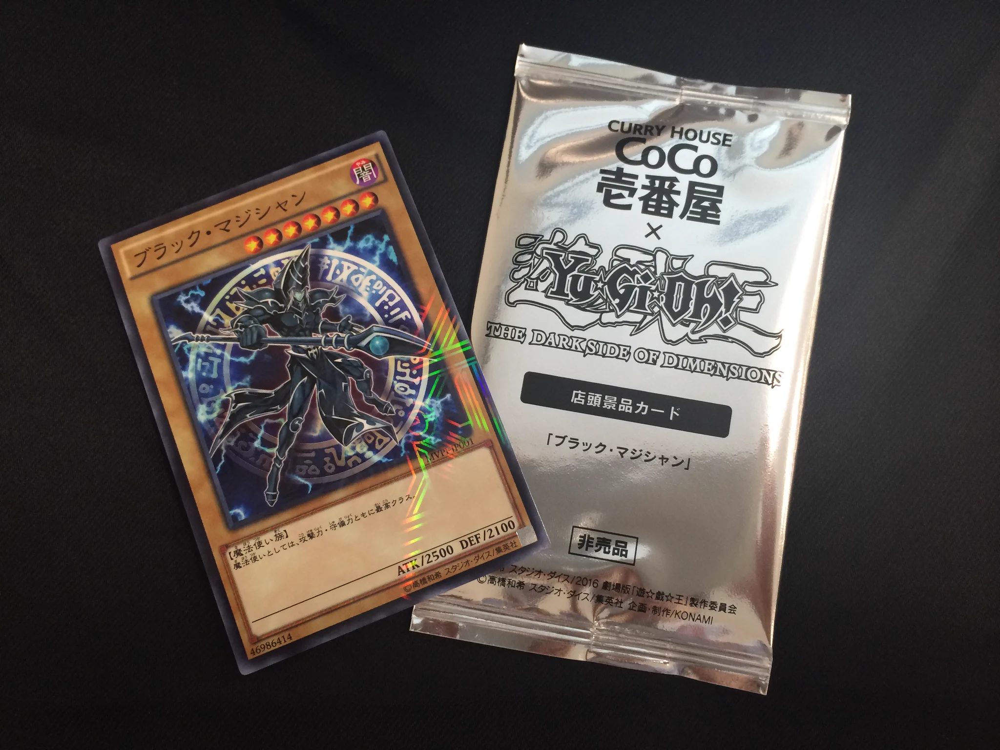 【coco壱番屋×遊戯王】オリジナルデザイン　電卓付き　★当選品★ アニメ「遊☆戯☆王」公式 on X: 