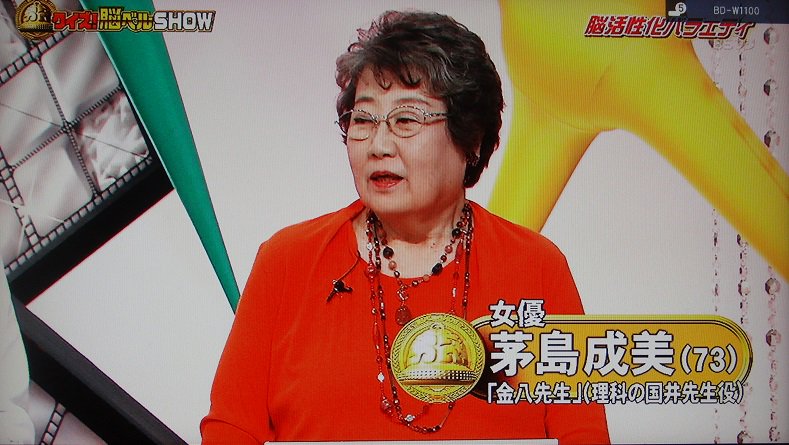 今週も懲りずにBSフジ『クイズ！脳ベルSHOW』を見てしまう。先週の藤木