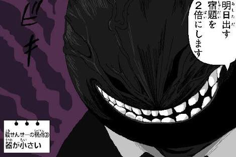 殺せんせー 英語の時間 Miku53u Twitter