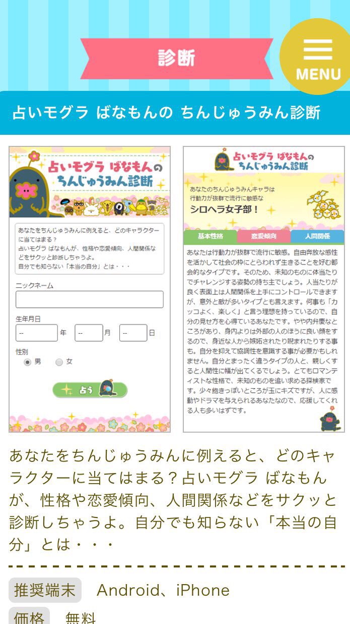 ゴーちゃん ボクのホームページがあたらしくなったブイ ちんじゅうみんの紹介やあたらしいアプリなど もりだくさんだからぜひチェックしてほしいブイ T Co Oh9behjcc5 T Co Gb0d7cpevu Twitter