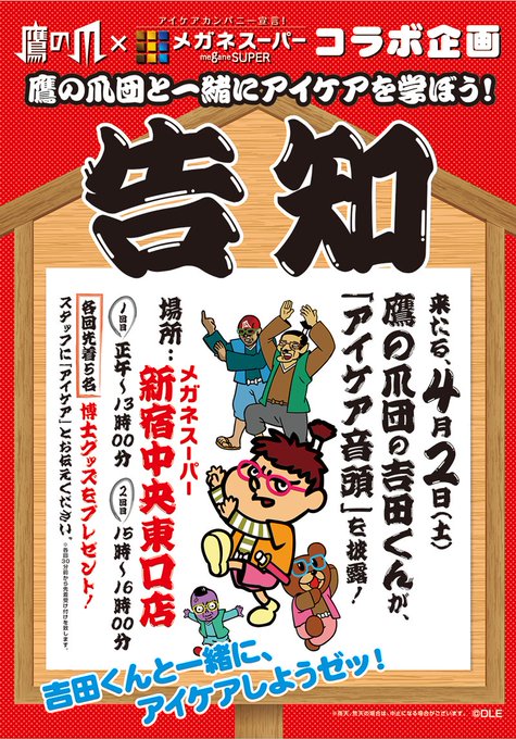吉田 鷹の爪団 本物 Tv新シリーズ 秘密結社 鷹の爪 ゴールデン スペル 絶賛配信中 Yoshida Justice 16年03月 Twilog