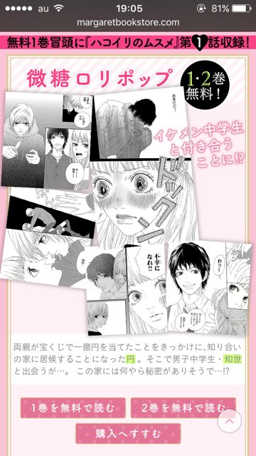 コミック りぼマガ 6冊無料 ハコイリのムスメ第 巻配信記念 池谷理香子フェアは本日まで T Co Hegnx96gvv マーガレットbookストア 池谷理香子 シックスハーフ ハコイリのムスメ T Co Qycj0vvym3 コミック りぼマガ 6冊無料 ハコイリのムスメ第 巻配信記念 池谷理香子フェアは本日まで T Co Hegnx96gvv マーガレットbookストア 池谷理香子 シックスハーフ ハコイリのムスメ T Co Qycj0vvym3