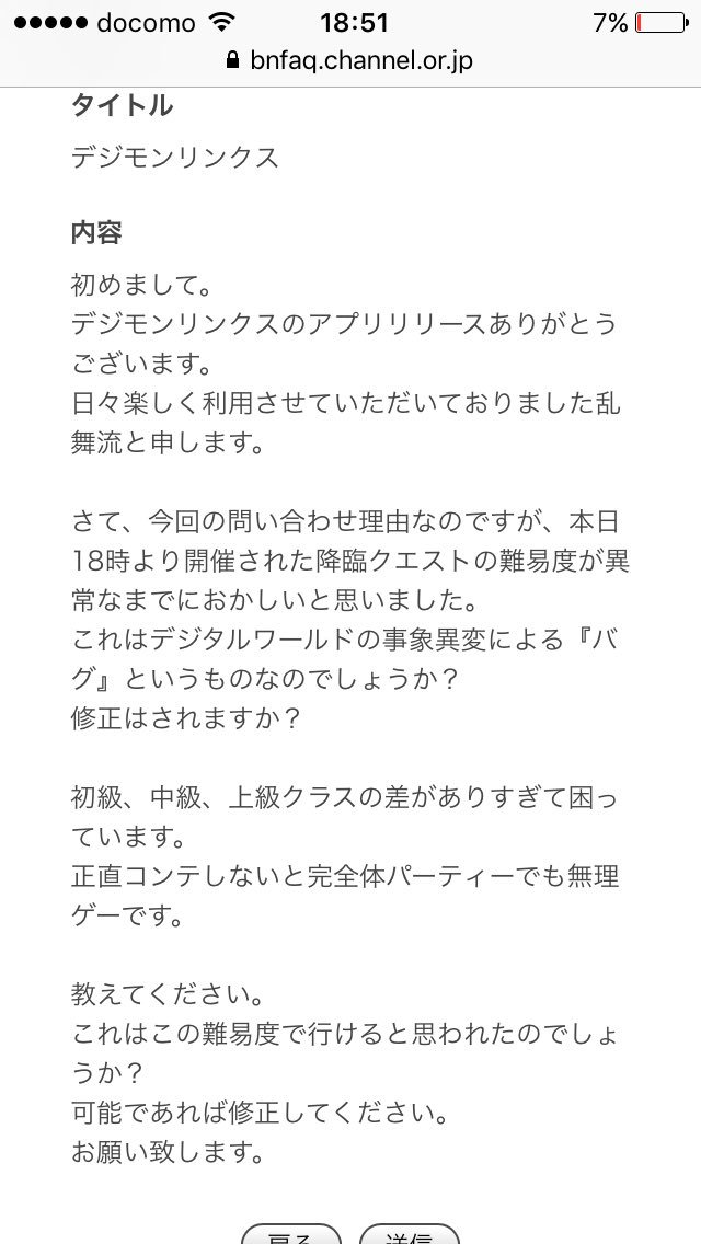 咲夜 乱舞流 Cc厨 ℜ ペテン師 問い合わせしたぞ貴様ら 筆頭に行くがよいっ デジモンリンクス降臨難易度と内容が無理ゲー過ぎて運営に文句言いたいと思うやつrt 拡散し運営に修正求む デジモンリンクス 拡散希望 T Co Em4esqbn0c Twitter 咲夜 乱舞流 Cc厨 ℜ ペテン師 問い合わせしたぞ貴様ら 筆頭に行くがよいっ デジモンリンクス降臨難易度と内容が無理ゲー過ぎて運営に文句言いたいと思うやつrt 拡散し運営に修正求む デジモンリンクス 拡散希望 T Co Em4esqbn0c Twitter