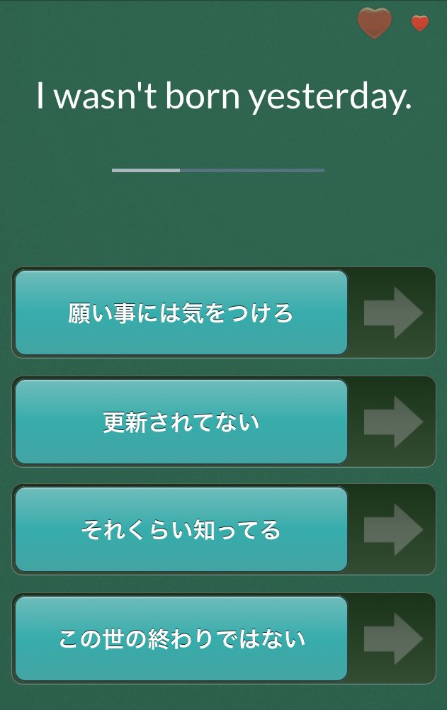 テリー先生 I Wasn T Born Yesterday の意味はどれ 1 願い事には気をつけろ 2 更新されてない 3 それくらい知ってる 4 この世の終わりではない T Co Xqvzdwkrbp T Co Xzlht8fbqv テリー先生 I Wasn T Born Yesterday の意味はどれ 1 願い事には気をつけろ 2 更新されてない 3 それくらい知ってる 4 この世の終わりではない T Co Xqvzdwkrbp T Co Xzlht8fbqv