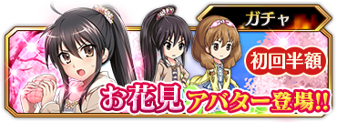 灼眼のシャナ 封絶バトル公式 Shana Game Twitter