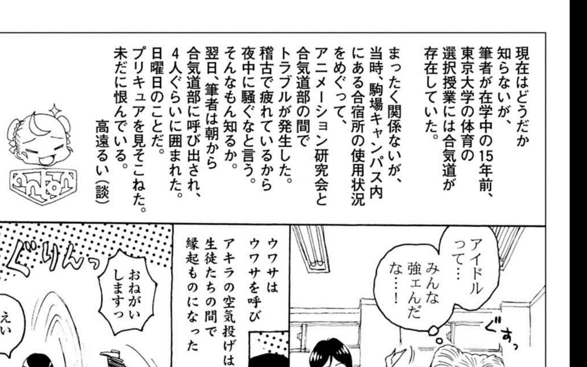 たかしrx ゴラクエッグの プリンセスセーラ は 主役のセーラが産休取って休んでるけど 相変わらず面白い この 高遠るい 談 が梶原一騎漫画によくあるうさんくささで爆笑した つか １５年も前からプリキュアなんてやってたんだけっけか