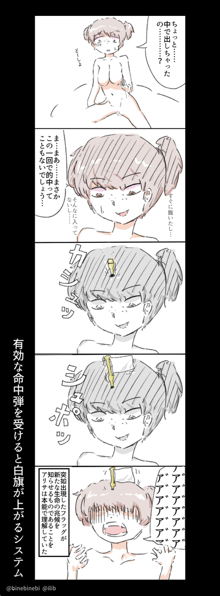 有効な命中弾を受けると白旗が上がるシステム① 