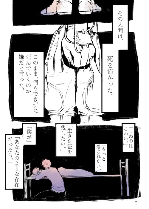 「不死のちからを分け与えることができる英のおはなし。1」
(注意:一般人と英の話だよ!モブや捏造に注意してね!) 
