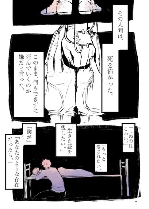 「不死のちからを分け与えることができる英のおはなし。1」
(注意:一般人と英の話だよ!モブや捏造に注意してね!) 