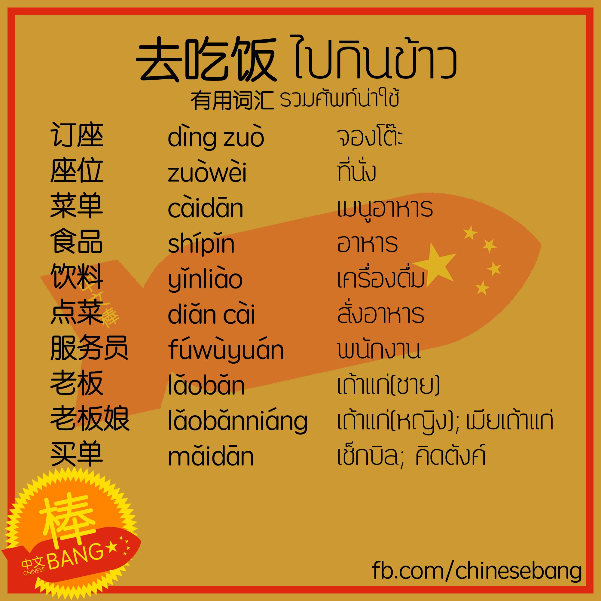 ChineseBang 中文棒 on X: Chinesebang 中文棒 On X: