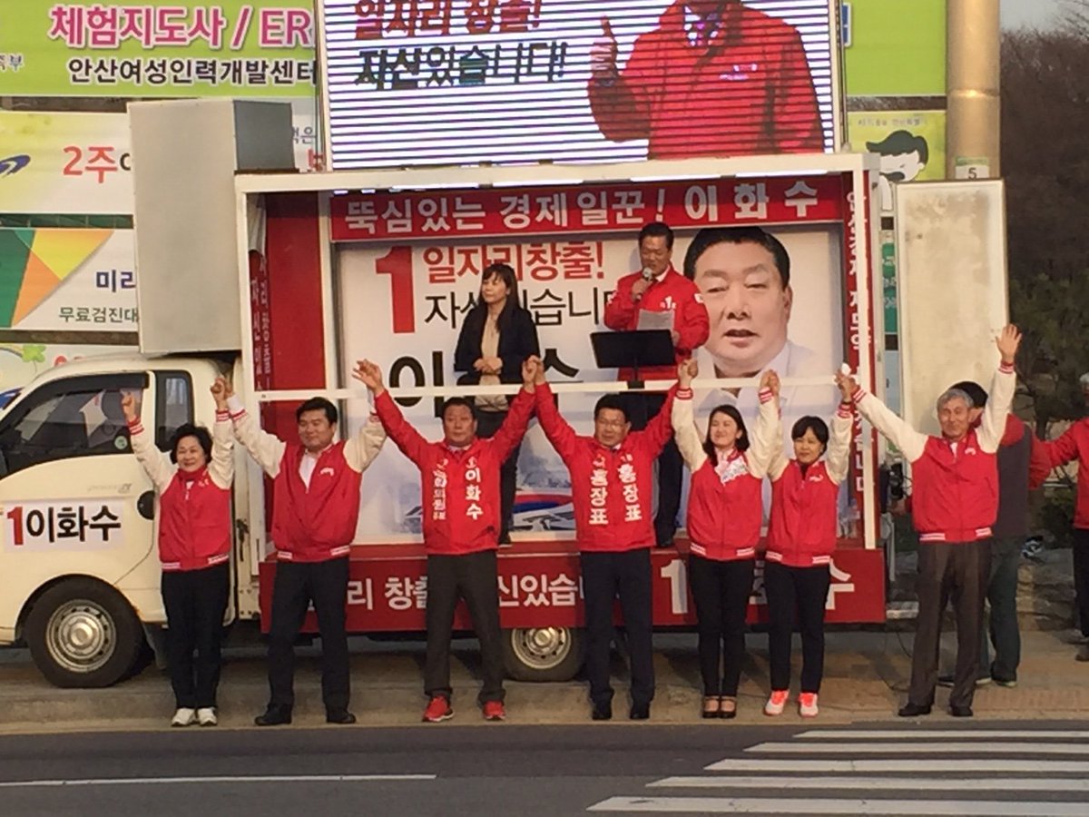상록수역 광장에서 500여명의 안산시민들과 함께 4.13 총선 승리를 위한 출정식을 개최하였습니다. 반드시, 힘 있는 국회의원에 당선되어,침체된 안산경제를 발전시키겠습니다.#4.13 #국회의원#이화수#상록갑