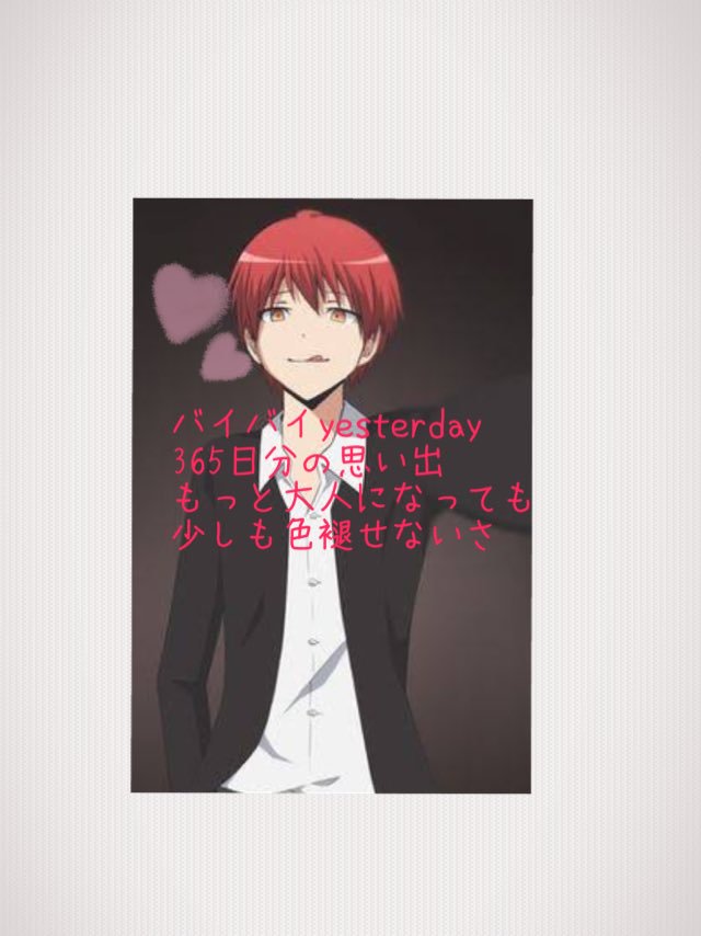 赤羽カルマ 非公式 早いけど赤羽カルマ 俺w の誕生日までに1225rt目指すよ 皆協力よろしくね 赤羽カルマ 暗殺教室 赤羽カルマ誕生日 暗殺教室なりきりさんと繋がりたい 暗殺教室クラスタと繋がりたい T Co Wpsi5kpn1t Twitter