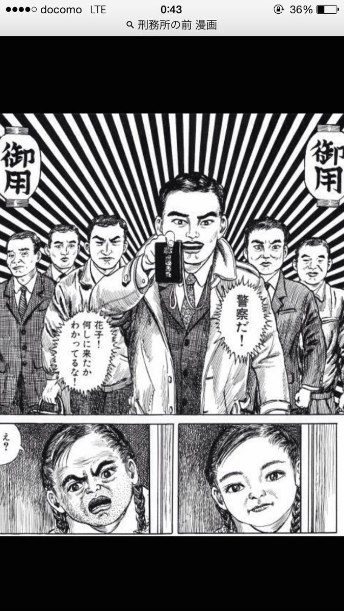刑務所の中 漫画