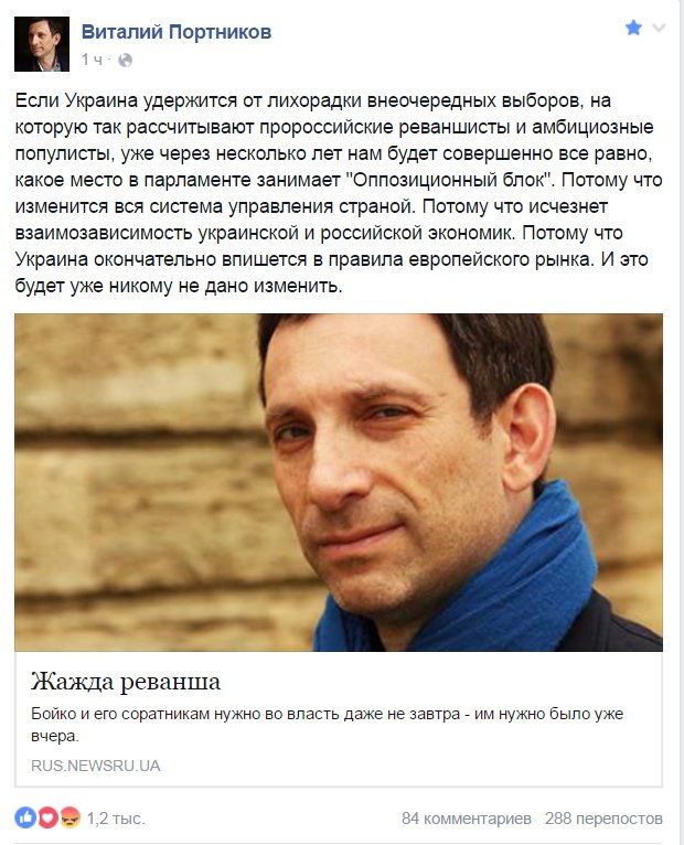 Ситуация, которая сложилась в коалиции - это ответственность всего парламента, - Найем - Цензор.НЕТ 4008
