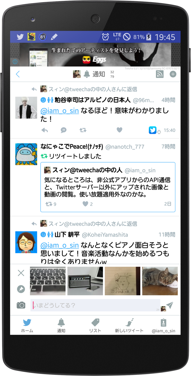 tweecha's tweet photo. tweechaの中の人が新しいTwitterクライアントを開発中！？体験希望者を4月1日限定で100万名様募集します！
https://t.co/3CiVsB5azf

応募数が大変多くなることが予想されますので抽選になります！ https://t.co/vBZ11Uuvxr