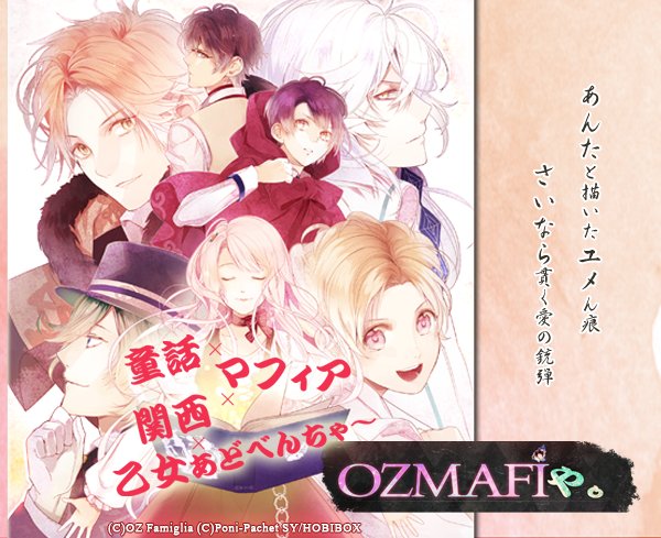 【OZMAFIA!!】『OZMAFIや。』公開のお知らせ https://t.co/zDRvlydIXk Twitter用アイコン追加 