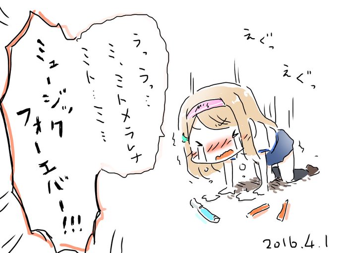 今日がFinalだなんて、今日で最後だなんて。 