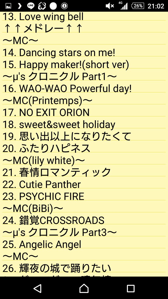 つばさ ラブライブ M S Final Lovelive M Sic Forever 初日セトリ Lovelive Finallovelive T Co Rvnay0l3de