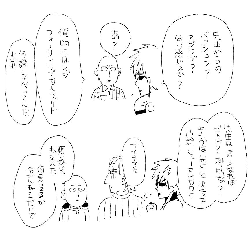 .@naggy2016 

弟子がギャル語です注意③
いい加減ラストにします;

言葉が通じてない師弟 