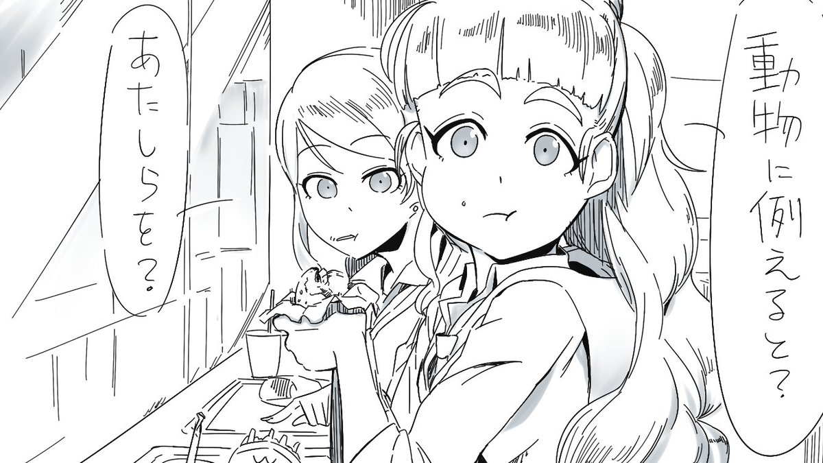 どうぶつとぷりむす 