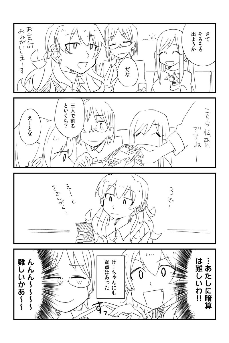 友達をつくろう⑧【https://t.co/zvNz5esqNp   】 