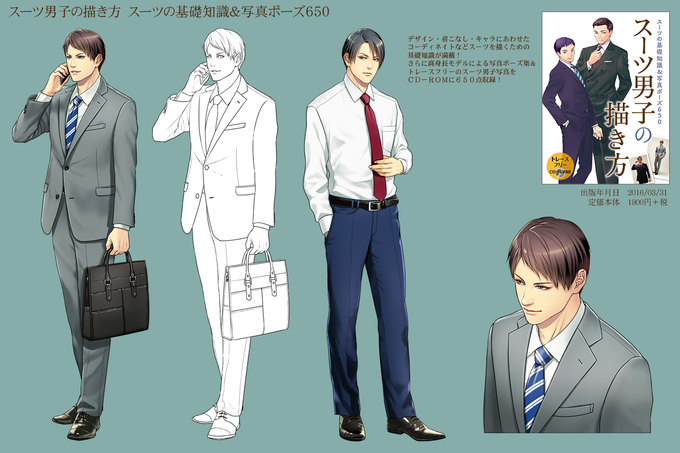 スーツ男子のtwitterイラスト検索結果 古い順 スーツ男子のtwitterイラスト検索結果 古い順