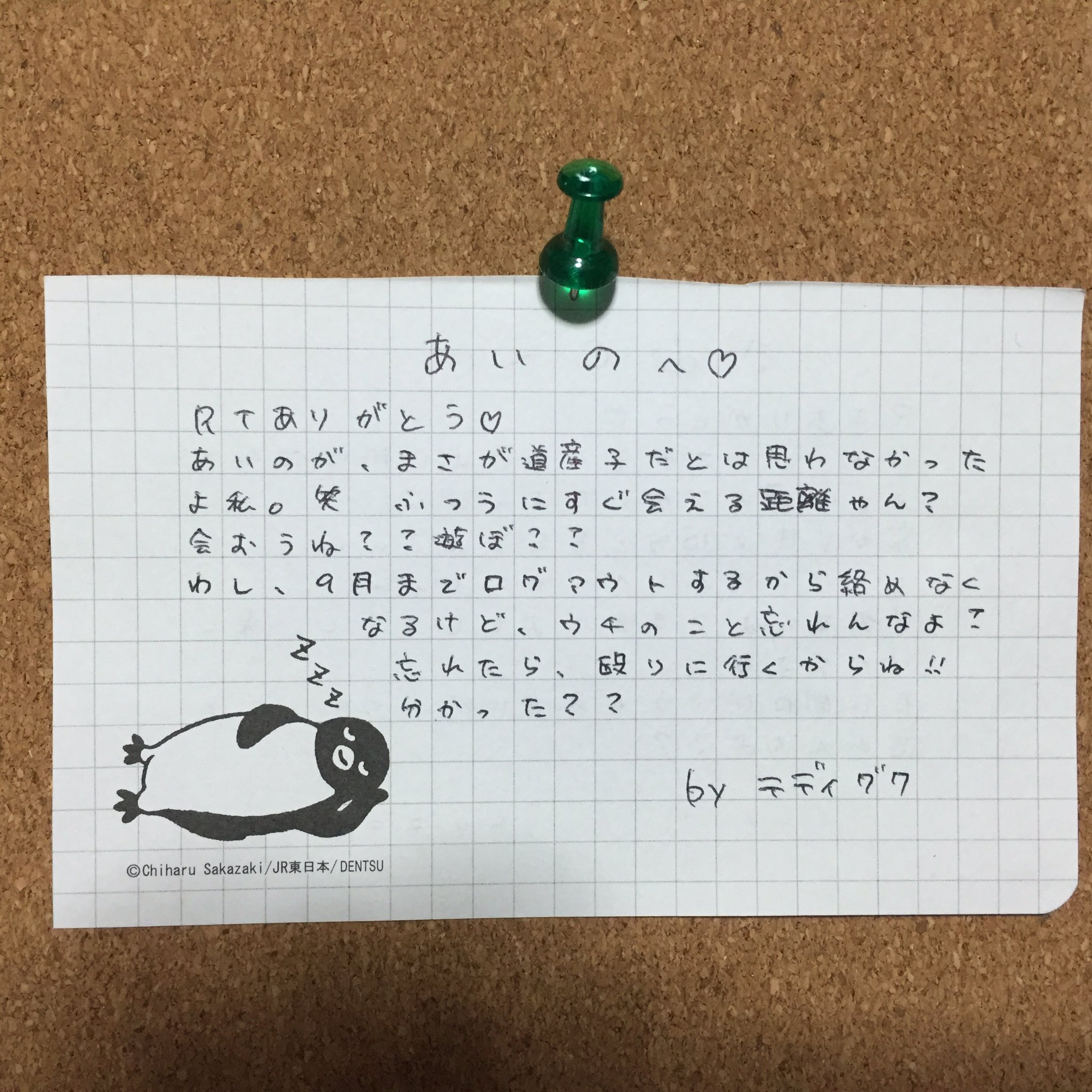 テディグクはさよなら固定見てください Teddy Kook Twitter