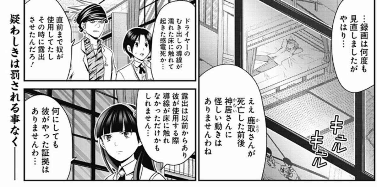 ラブデスターno 53感想まとめ 3ページ目 Togetter