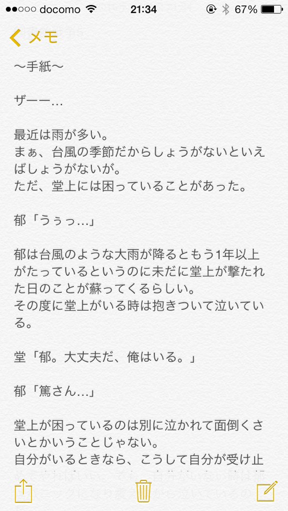 杏 図書館戦争 第二弾 手紙 ほぼ堂郁のみです 10rtで続き載せます 図書館戦争 1mmでもいいと思ったらrt T Co Jo0iytgibz 杏 図書館戦争 第二弾 手紙 ほぼ堂郁のみです 10rtで続き載せます 図書館戦争 1mmでもいいと思ったらrt T Co Jo0iytgibz