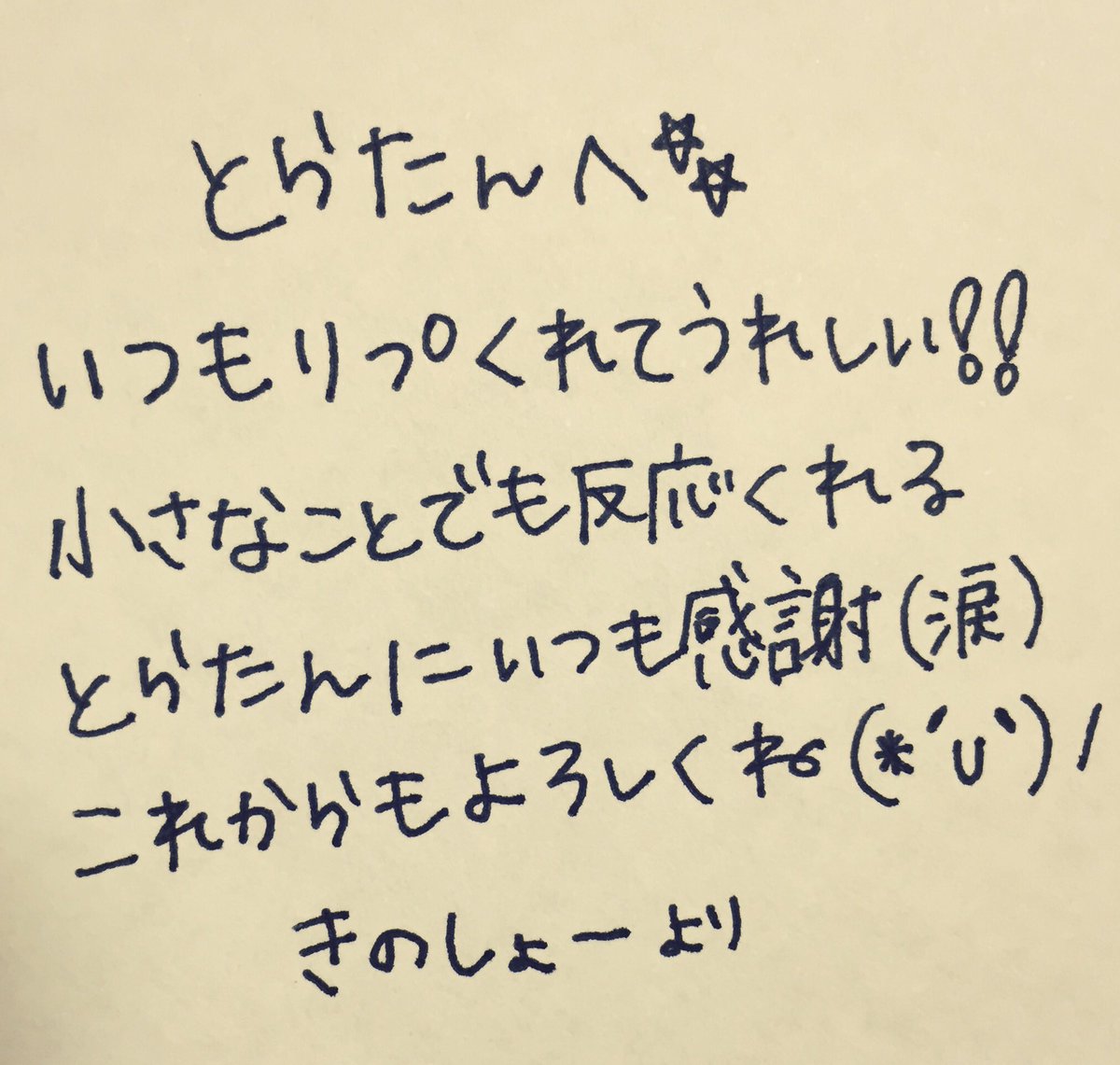 突然の手紙 突然の手紙