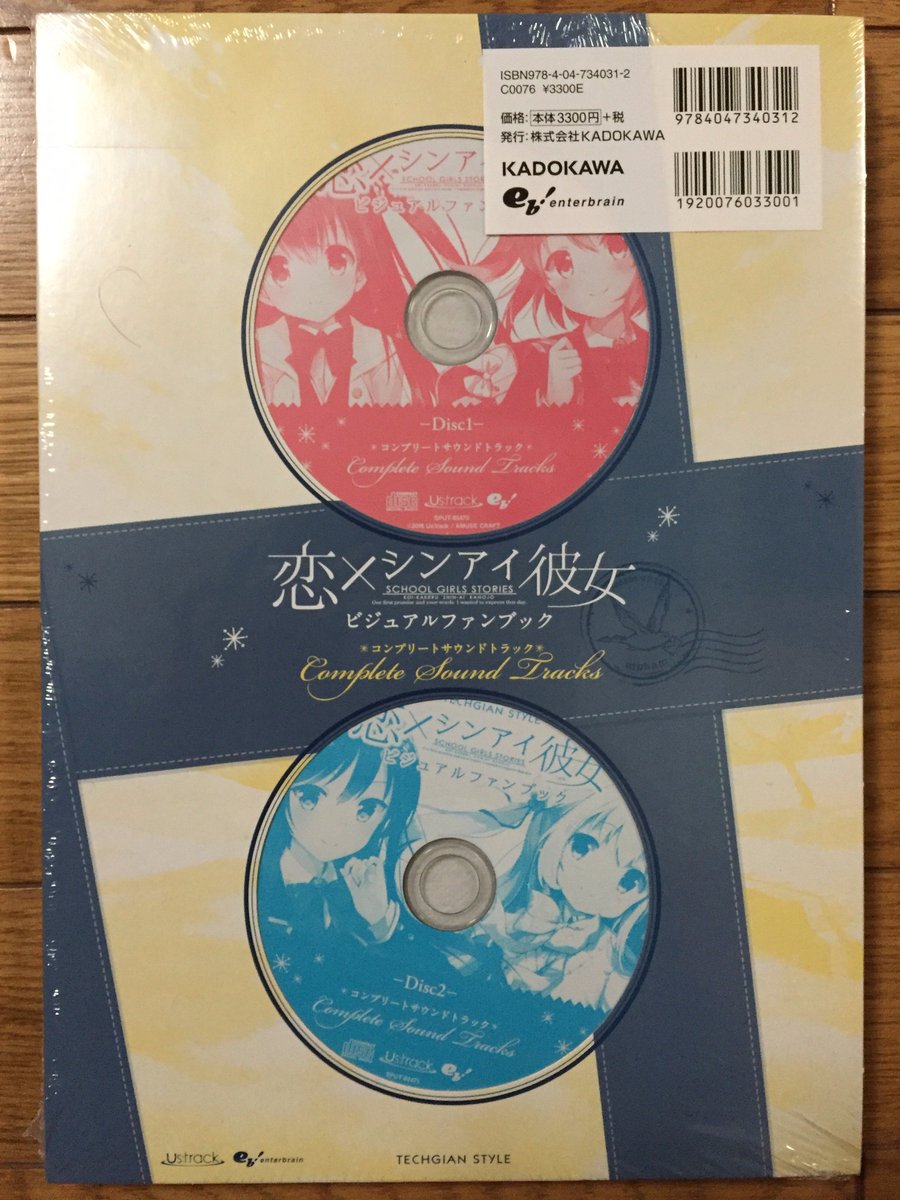 シリト Sur Twitter 恋 シンアイ彼女 ビジュアルファンブック 発売日の今日 購入 作品の全てが素晴らしいです 恋カケ T Co Hrvemdfauw Twitter