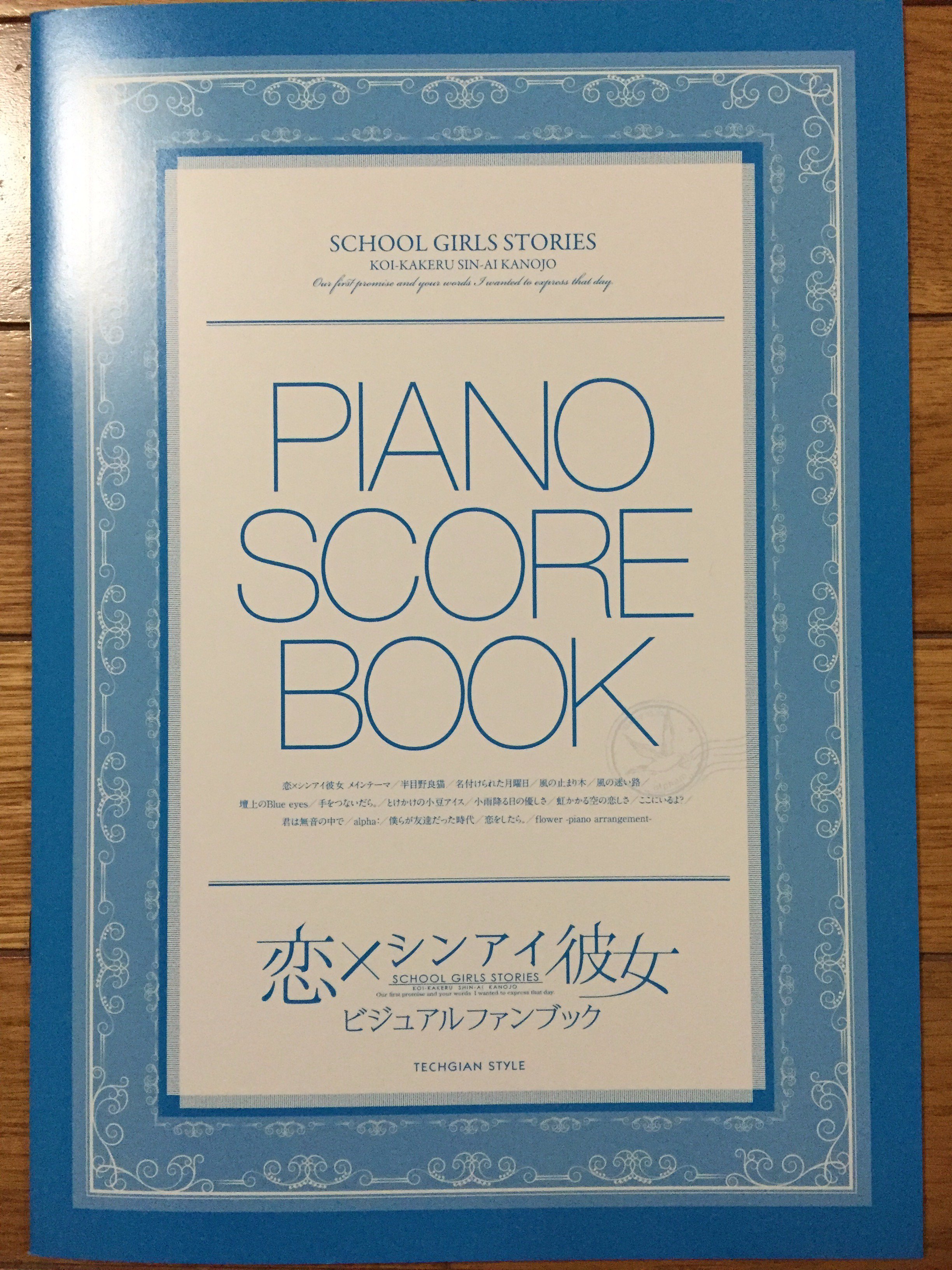 シリト Sur Twitter 恋 シンアイ彼女 ビジュアルファンブック 発売日の今日 購入 作品の全てが素晴らしいです 恋カケ T Co Hrvemdfauw Twitter