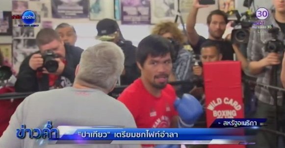 TNAMCOT's tweet photo. "ปาเกียว"เตรียมพร้อมขึ้นชกไฟท์อำลากับ ทิโมธี แบรดลีย์ คู่ชกชาวอเมริกัน 9 เม.ย.นี้ คลิก ►https://t.co/mDUKtLvjKq https://t.co/cG2F13jBmw