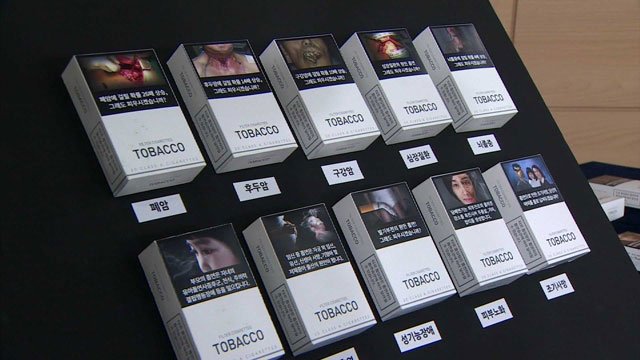 [JTBC 뉴스룸] "이래도 피우실건가요?…담뱃값 경고그림 10종 확정. 이 그림을 차마 못볼 정도라면 담배는 분명히 끊으셔야만 합니다. 시민들의 반응은 어떨까요? bit.ly/1M2Uvfp