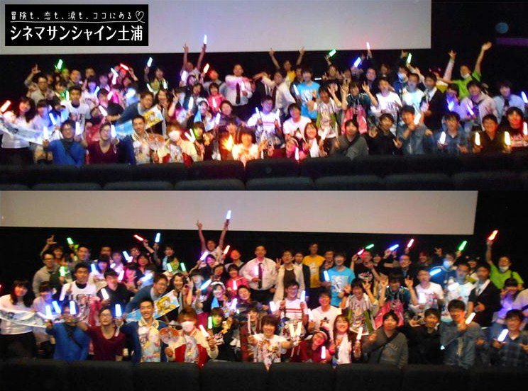 シネマサンシャイン土浦 ラブライブ M S Final Lovelive M Sic Forever ライブビューイング1日目 大好評 大盛り上がりの内に終了致しました 終了後のお客様の笑顔 5時間という長丁場お疲れ様です ラブライブ T Co シネマサンシャイン土浦 ラブライブ M S Final Lovelive M Sic Forever ライブビューイング1日目 大好評 大盛り上がりの内に終了致しました 終了後のお客様の笑顔 5時間という長丁場お疲れ様です ラブライブ T Co