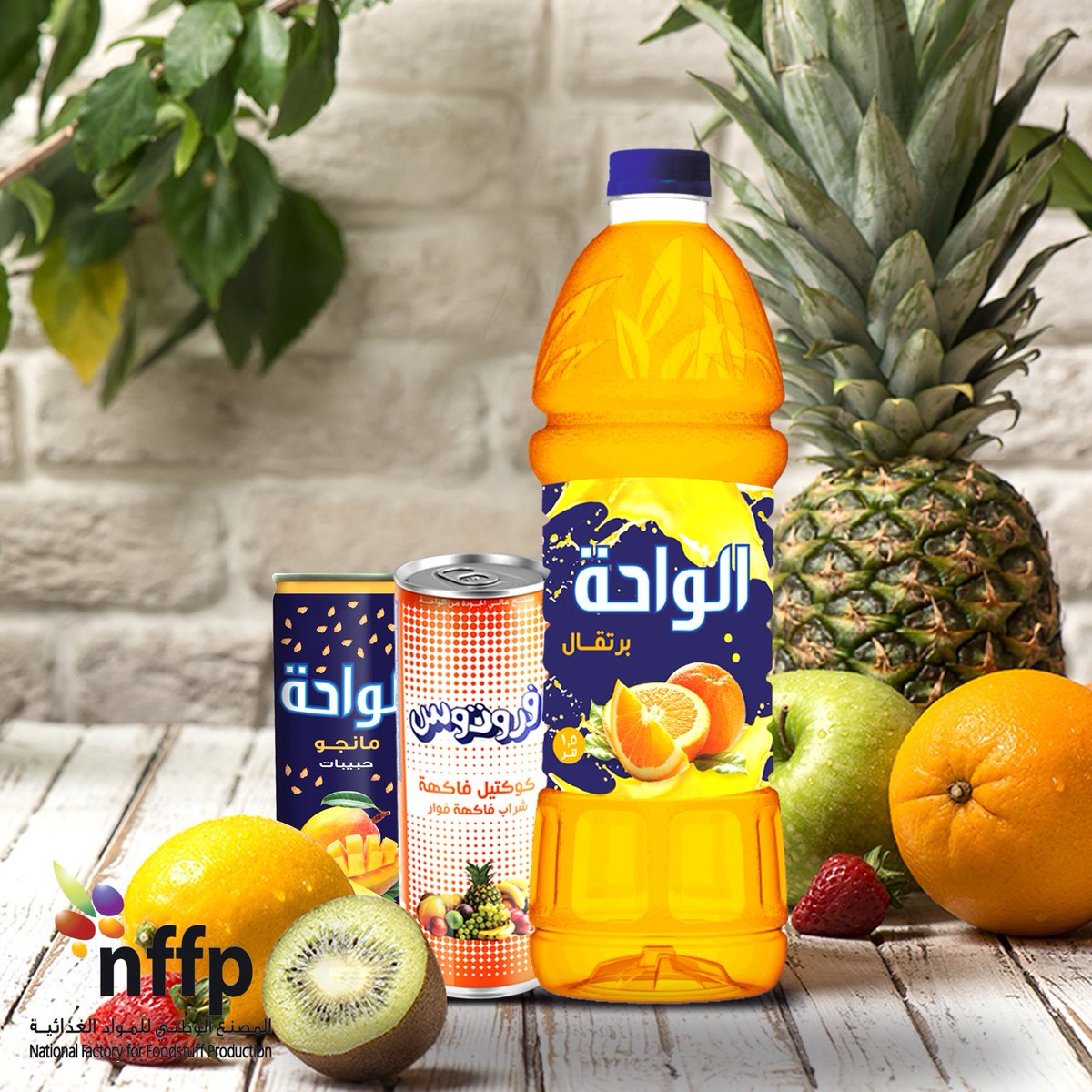 Nffp_ALWaha's tweet photo. طعم االعطلة مختلف كل الاختلاف مع #الاصحاب و #الواحة . 
#عصائر_الواحة #ينعش_مودك https://t.co/HFURgRAryP