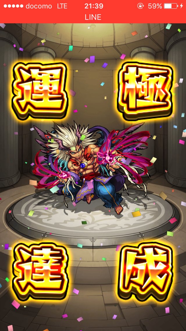 モンストプレイ日記 モンストプレイ日記