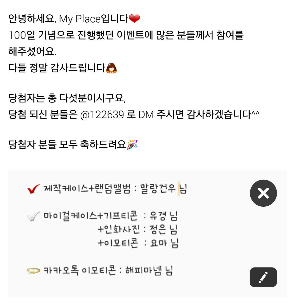 Myplace1027's tweet photo. ⭐ My Place 100일 기념 이벤트 당발 ⭐

참여 감사드립니다!

@see0301
@gkwjfl990909
@choije0320 
@dAhMdCIlZsokdns 
@dabin024806 https://t.co/XBw4AkLkOd