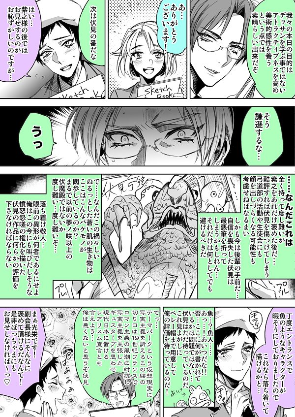 ユニットスキル漫画クラブ 