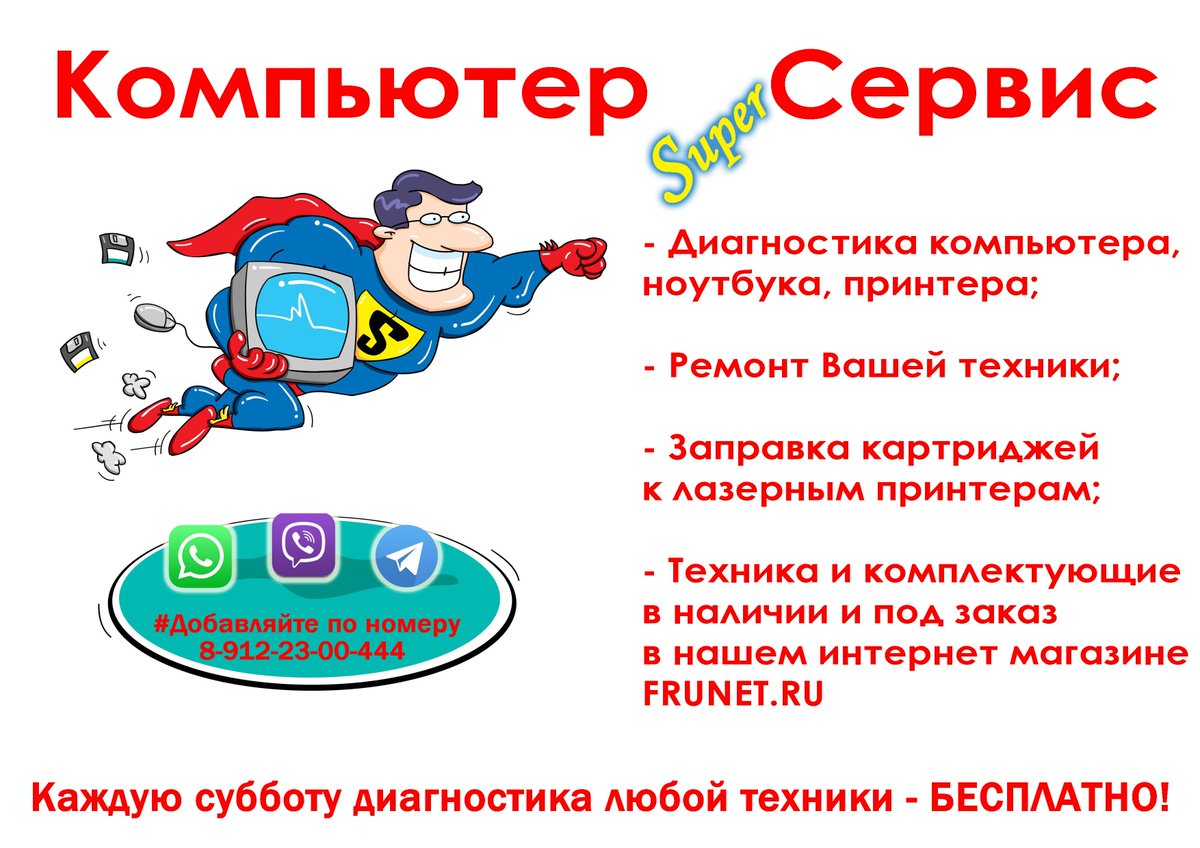 FlaYer0n's tweet photo. Чиним все! https://t.co/cjESl3xyVw