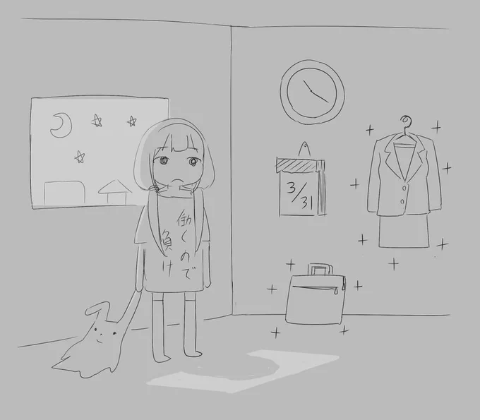 明日からの労働がんばります 