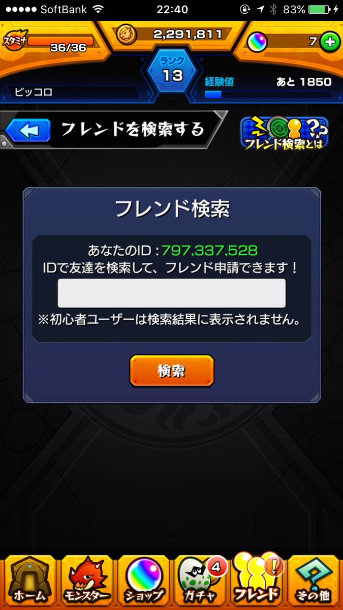 モンストマルチ同盟 tweet media