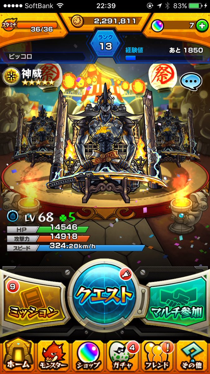 モンストマルチ同盟 tweet media