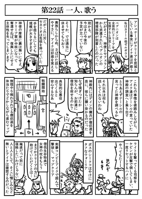 転丸 Ten Mal さんのマンガ一覧 古い順 14ページ ツイコミ 仮