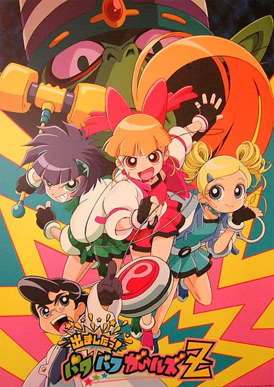 爾百旧狸 今日は何の日 05 4 1 東京国際アニメフェアにおいて 出ましたっ パワパフガールズz が初披露 日が日だけに盛大な嘘と思っていた人も少なくなかっただろう Ppgz T Co 3vkcihp33h 爾百旧狸 今日は何の日 05 4 1 東京国際アニメフェアにおいて 出ましたっ パワパフガールズz が初披露 日が日だけに盛大な嘘と思っていた人も少なくなかっただろう Ppgz T Co 3vkcihp33h