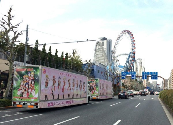【ラブライブ！ありがとうトラック】本日もありがとうございました！明日４月１日も、１号＆２号は東京ドーム付近を回遊します。日本全国を旅したトラックの最後の走行日となります。よろしくお願いします！ #lovelive